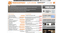 Desktop Screenshot of itbsg.ru