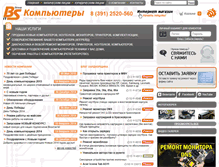 Tablet Screenshot of itbsg.ru